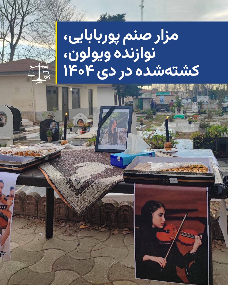 دادبان tweet media