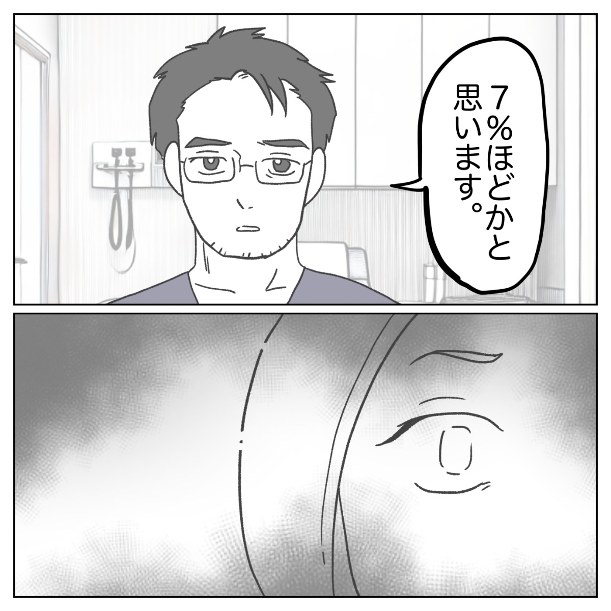Post by ぺ子 on X: (4/5)