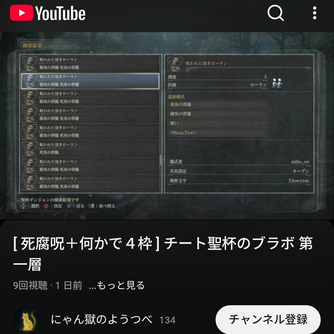 チート聖杯動画とな？
なんてものをオススメに流してくれとるんや