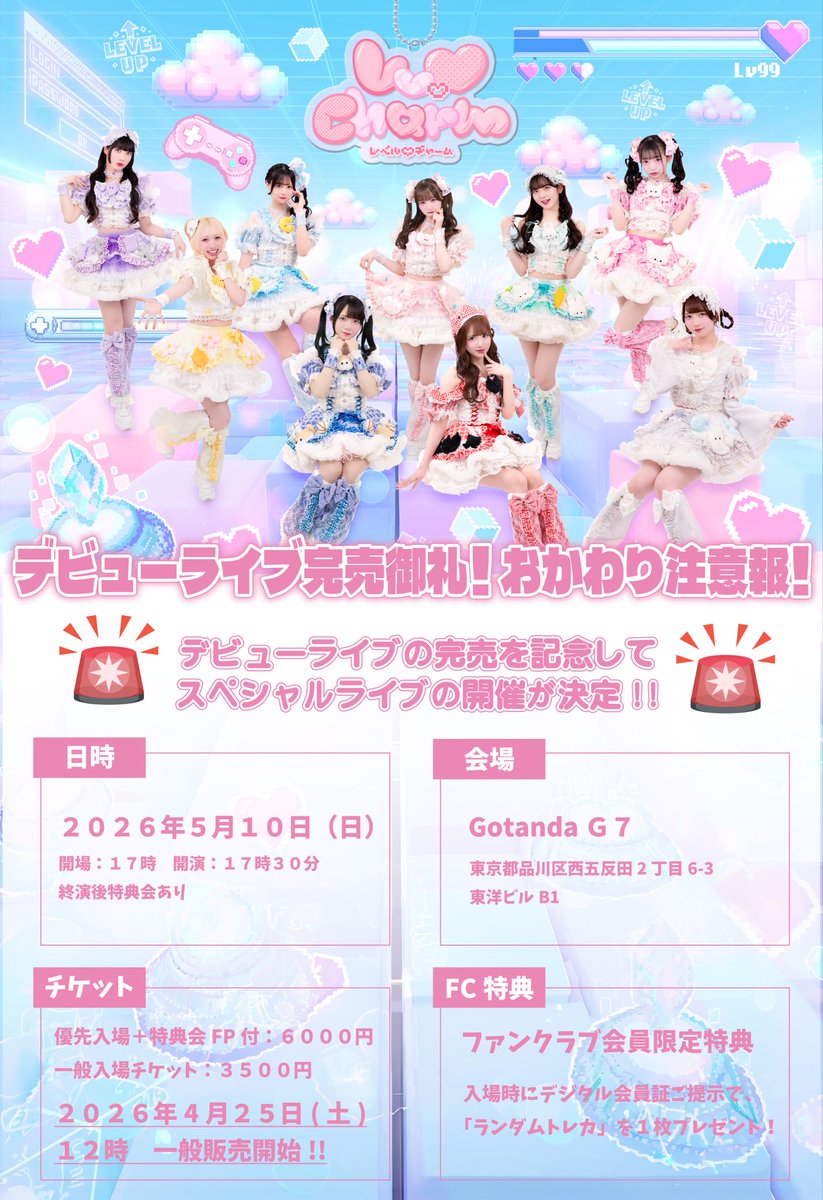 【コンプセット最終値下げ】&TEAM❤︎ハルア ライブ会場特典 💗明日のライブ💗／ 5/10(日) 『𝐋𝐯.♡𝐂𝐡𝐚𝐫𝐦 デビューライブ