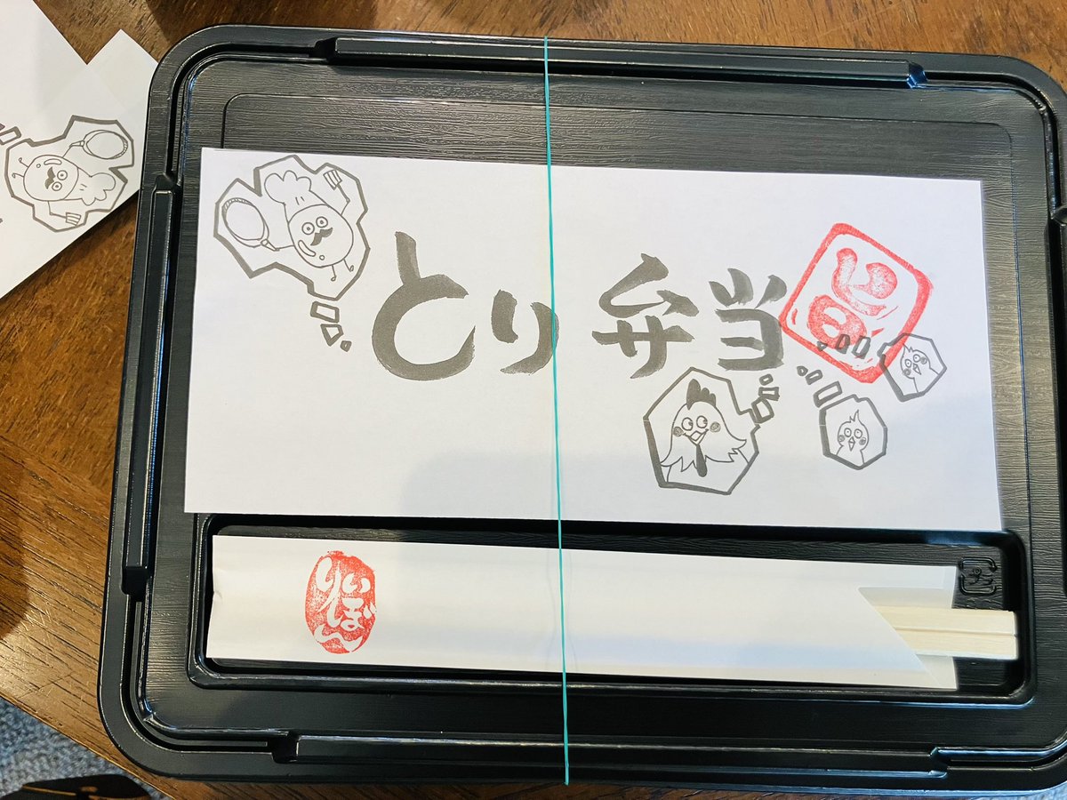 いくらだと思う？780円！ なかなか良いお弁当でした！