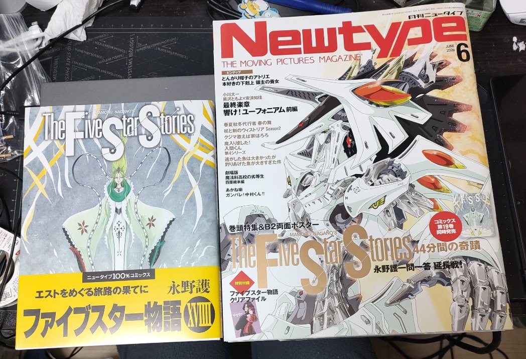 ムホホ♥ FSS19巻とNewtype買ってまいりました。 単行本でまとめて読む