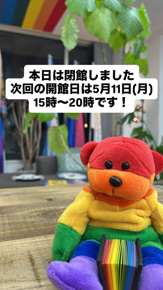 プライドセンター大阪🏳️‍🌈@天満橋 #PrideCenterOsaka tweet media