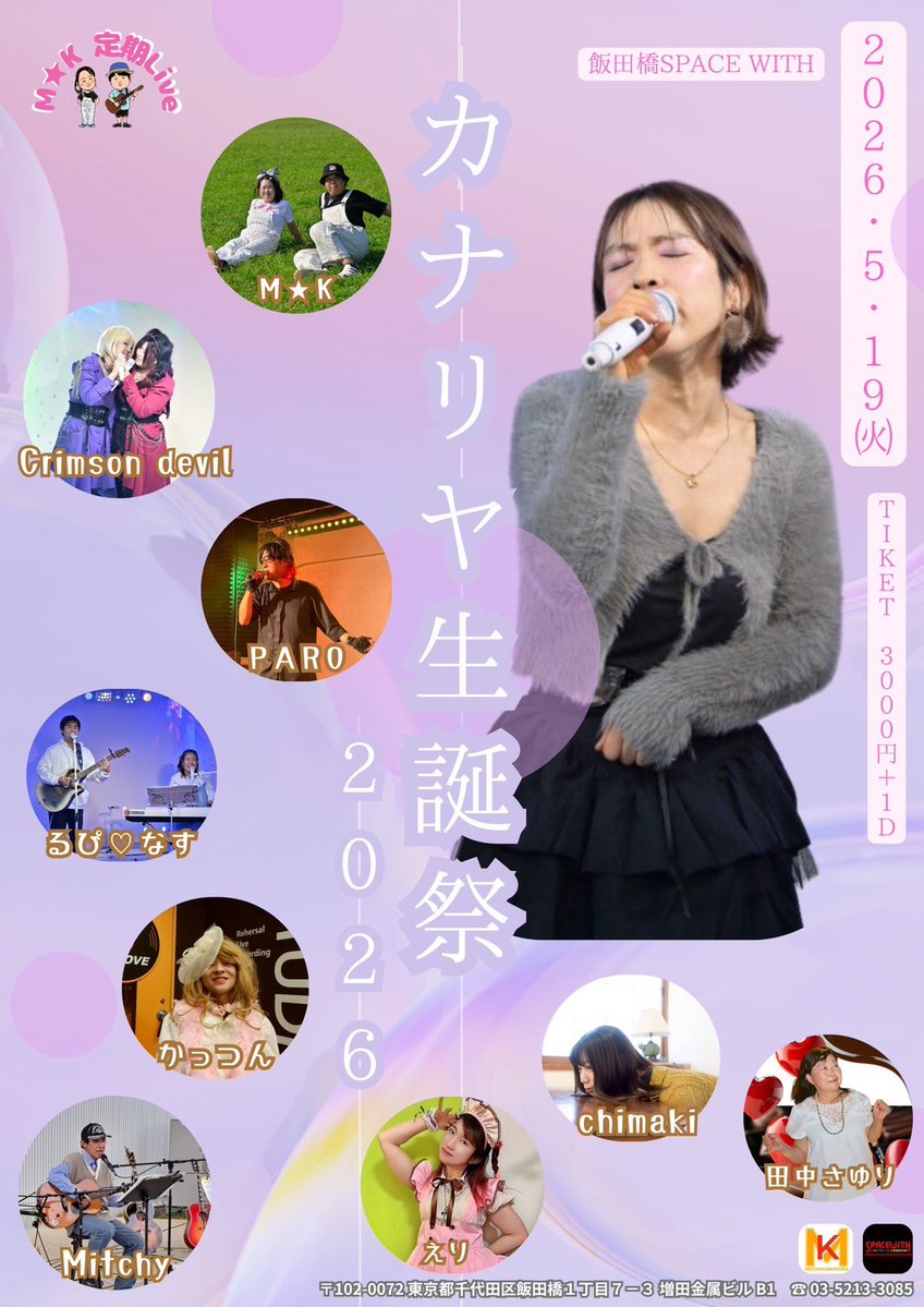 【chimaki】〜3月分お取り置き〜 今月のLIVE、残りはこちら！ 皆さんのご予定いかがですか？配信がある