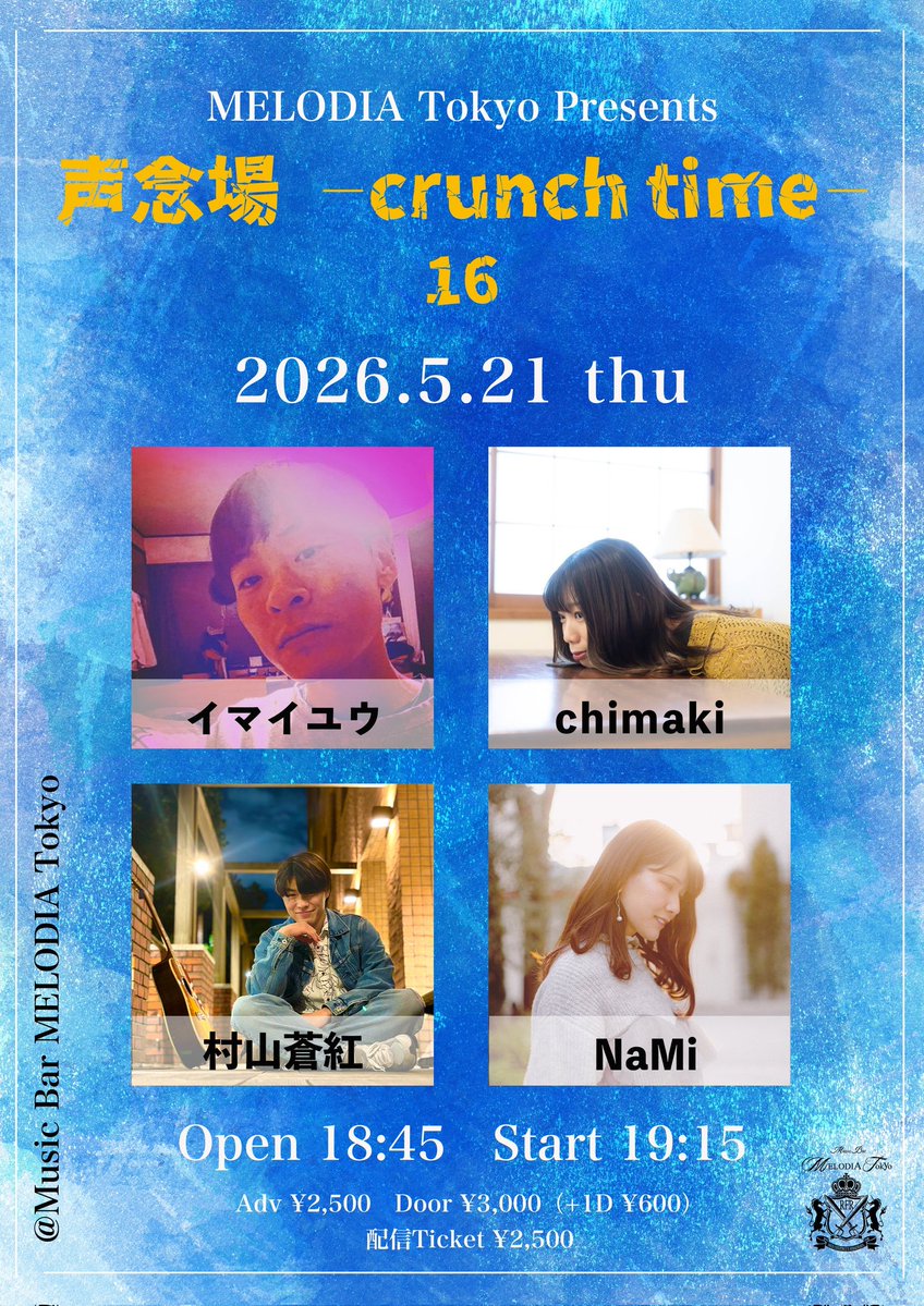 【chimaki】〜3月分お取り置き〜 今月のLIVE、残りはこちら！ 皆さんのご予定いかがですか？配信がある