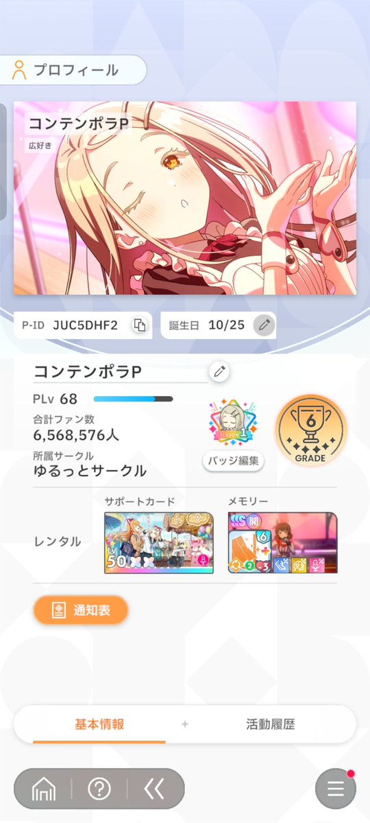 コンテンポラP tweet media