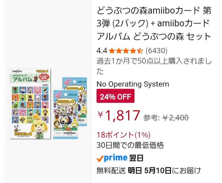 satoshi_room's tweet photo. おっ、Amazonさんでamiiboカードファイル+パックのお得なセットが復活しておりますな🎵

#あつ森
#あつまれどうぶつの森
#amiiboカード https://t.co/qhJqWla4bH