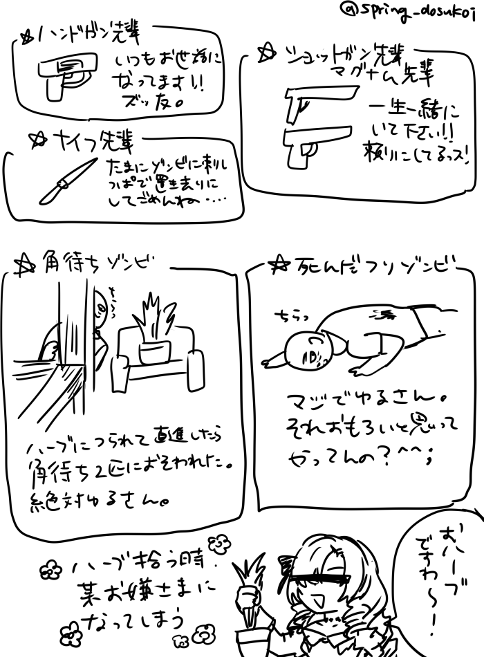 spring_dosukoi's tweet photo. バイオRE2プレイ感想的な落書き🔫
何でも許せる人向け。また増えるかも。 https://t.co/dHEWV6wSpN