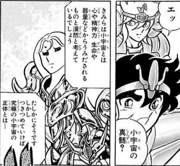 yesprecure5's tweet photo. 星矢
白羊宮で「エ?」言いすぎ
#聖闘士星矢 https://t.co/SCiCjr4007