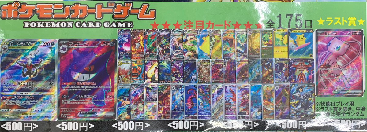 【おまけ付き】ポケモンカード 約70枚　まとめ売り ポケモンカード セット 約70枚 - メルカリ