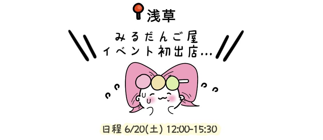 みる🍡 tweet media