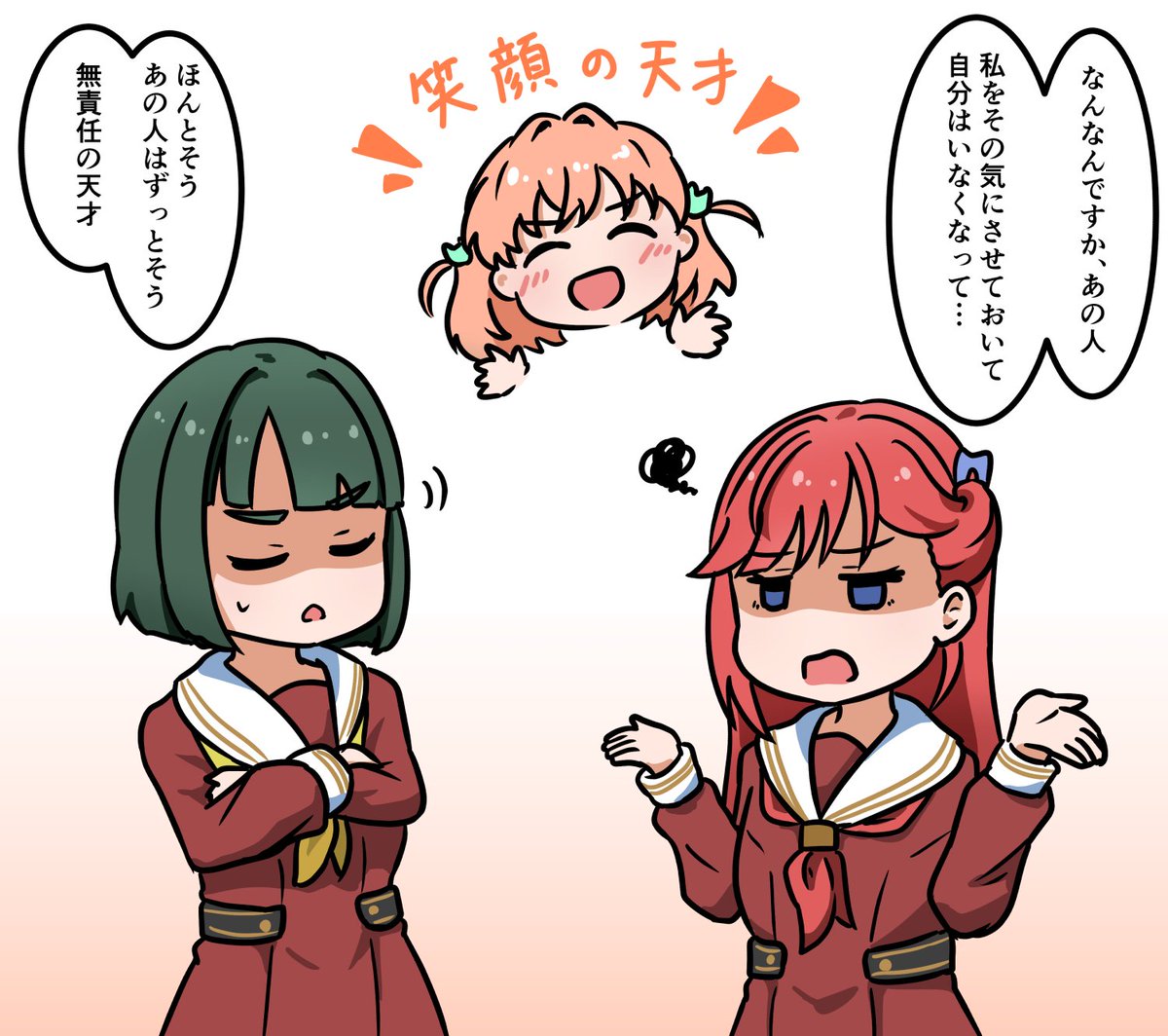 日野下花帆被害者の会 
