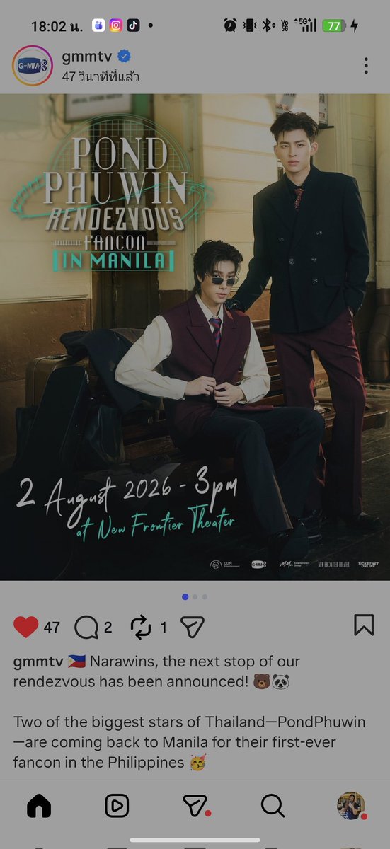 ว้าวววววว มาในช่วงชุลมุนมากฮระ