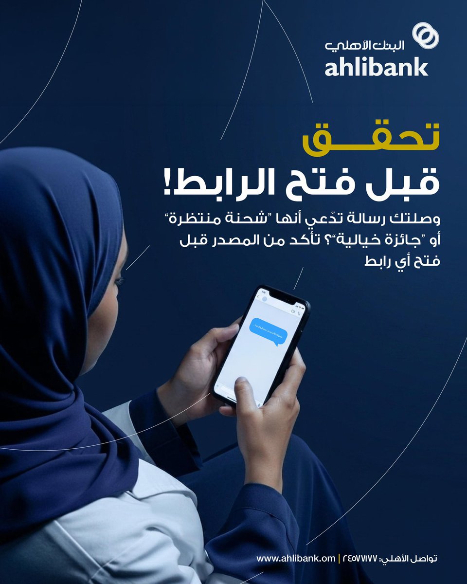 ahlibank | البنك الأهلي tweet media