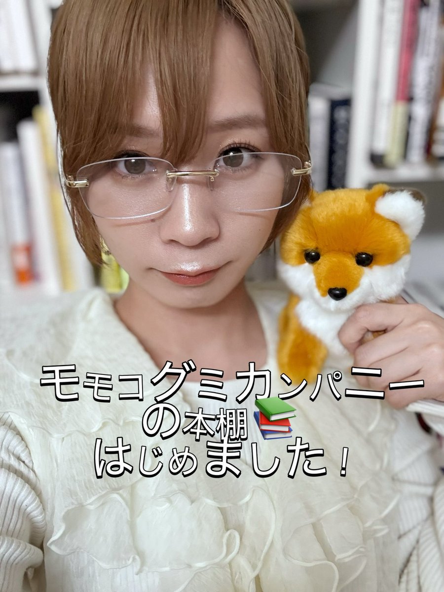 モモコグミカンパニー (@GUMi_BiSH) / Posts / X