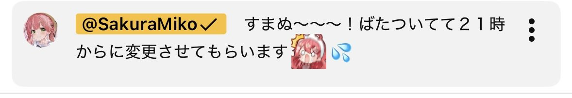 21時からりょーかい！