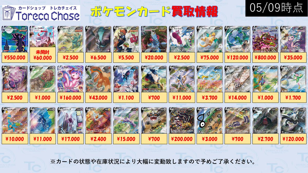 ✨ポケモンカード買取情報✨ 【剣盾 SA 買取情報】 ✓ブラッキーVMAX