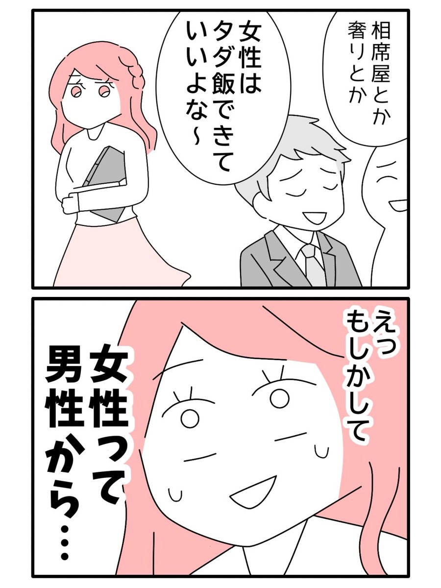 ゆりゆ@アラサー女子っぽい漫画 tweet media