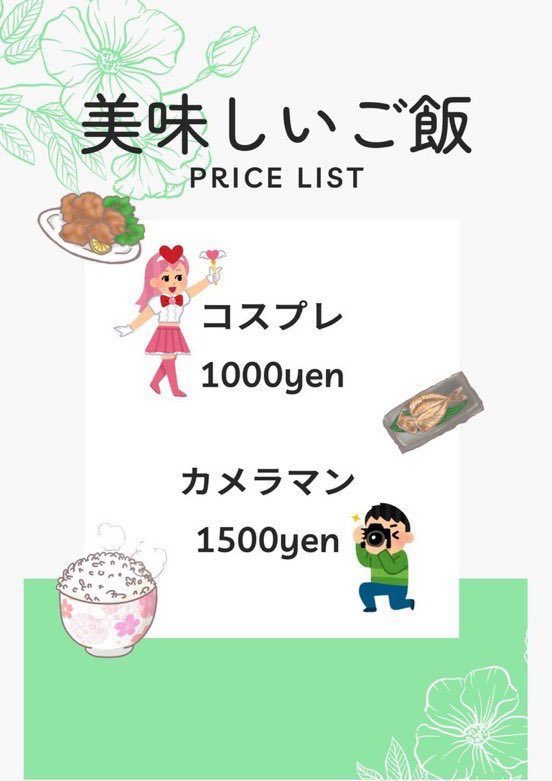 qqmt2's tweet photo. 【事前受付スタート】
6月20日(土) 開催する国花苑の事前受付開始です。6月19日(金)21時〆切

初登録の方はDMに①お名前(フルネーム) ②電話番号③新利用規約を確認されて規約に同意致しますとDM送信

登録を終えてる方は規約同意コス登録かカメラ登録か入力して6月20日国花苑参加とDMお願いします🙇 https://t.co/873cTHs6UW
