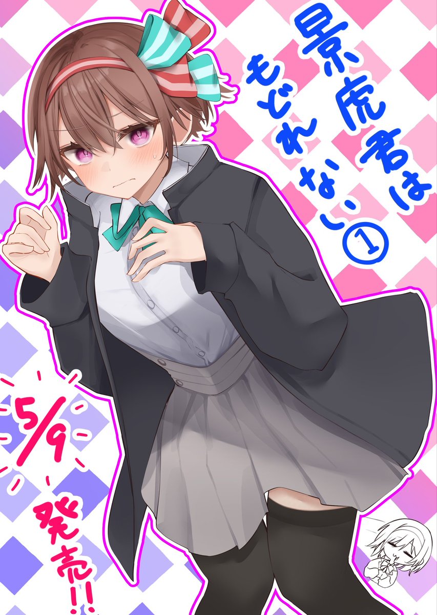 有澄のえ tweet media