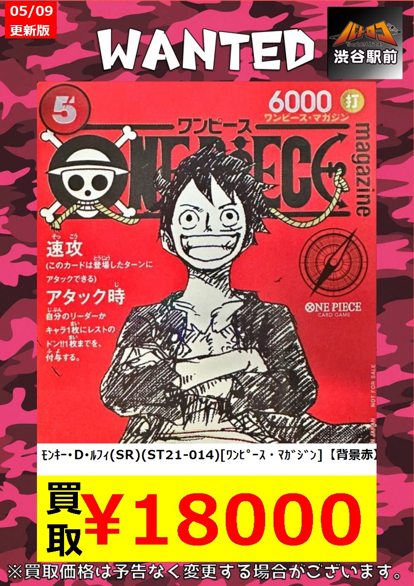 ワンピカード高価買取 数量限定】 ﾄﾆｰﾄﾆｰ・ﾁｮｯﾊﾟｰ(CHOPPER'sﾌﾟﾛﾓ)(EB02