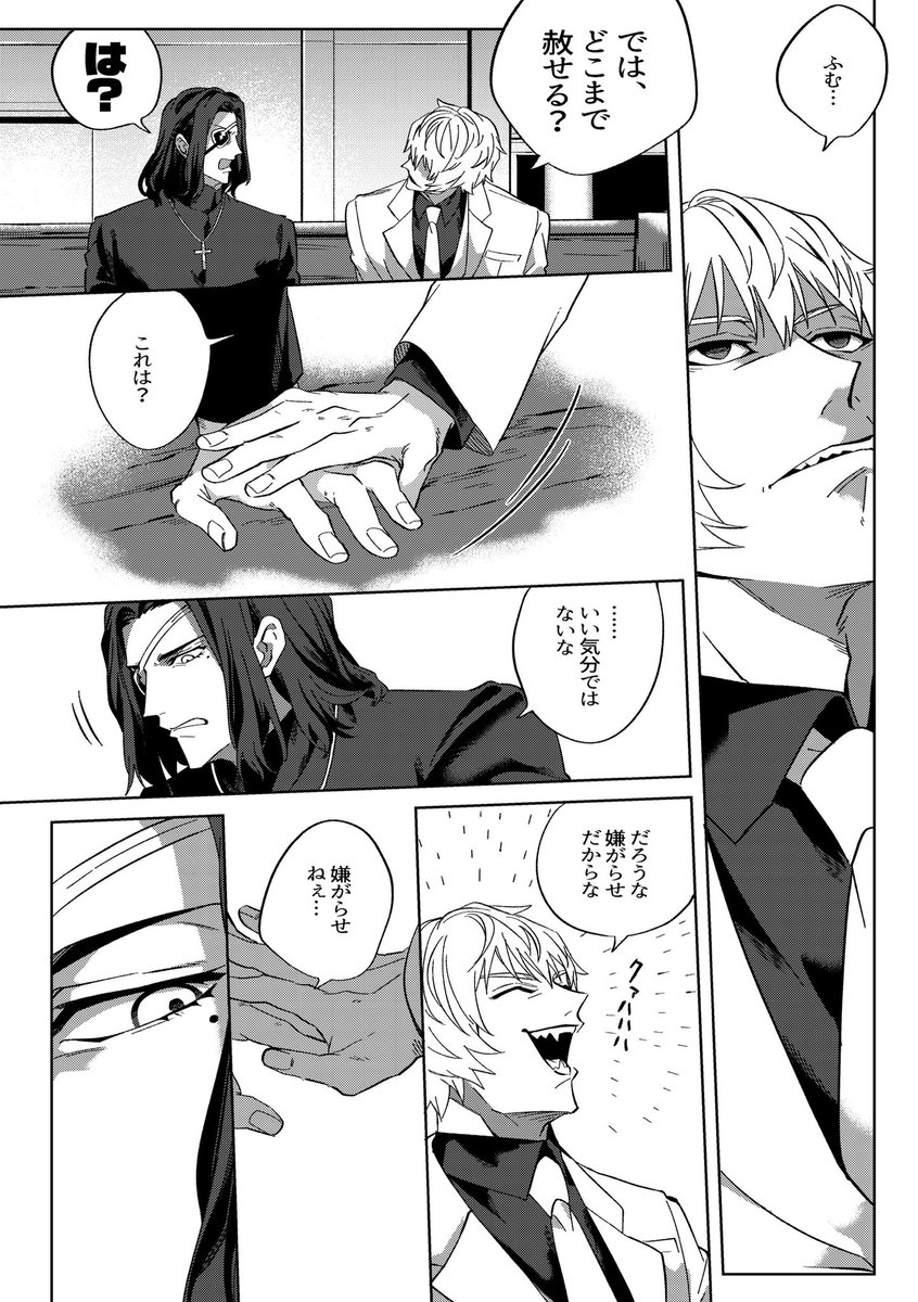 くっつく世界線のありえなすぎるジェスハン冒頭(2/3)
何も考えずにご覧ください 