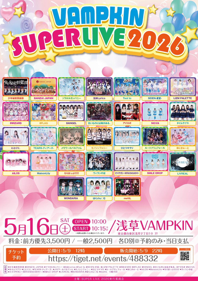 バンザイ告知 / ライブ 】 5月16日(土) VAMPKIN SUPER LIVE 2026