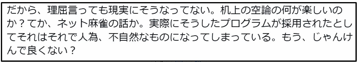 とつげき東北🌗『科学する麻雀』著者 tweet media