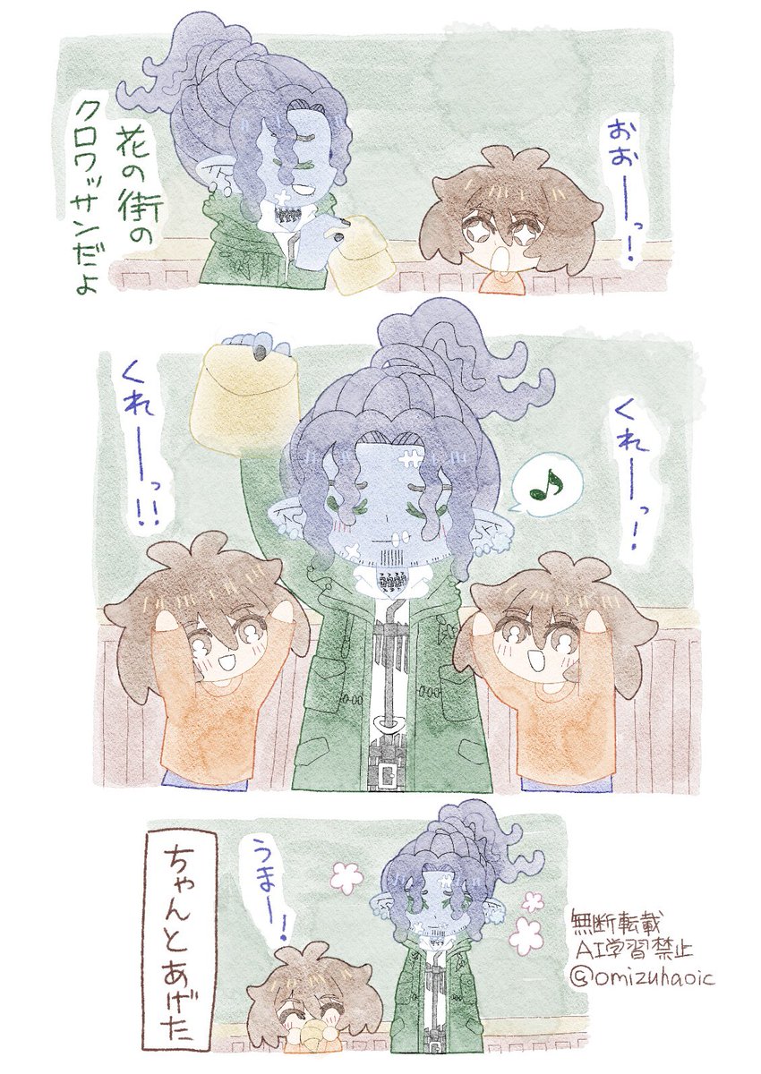 🪙「🦐くん、🦐くん」
🦐「なんですか？」
🪙「じゃん」
※スウィ+監