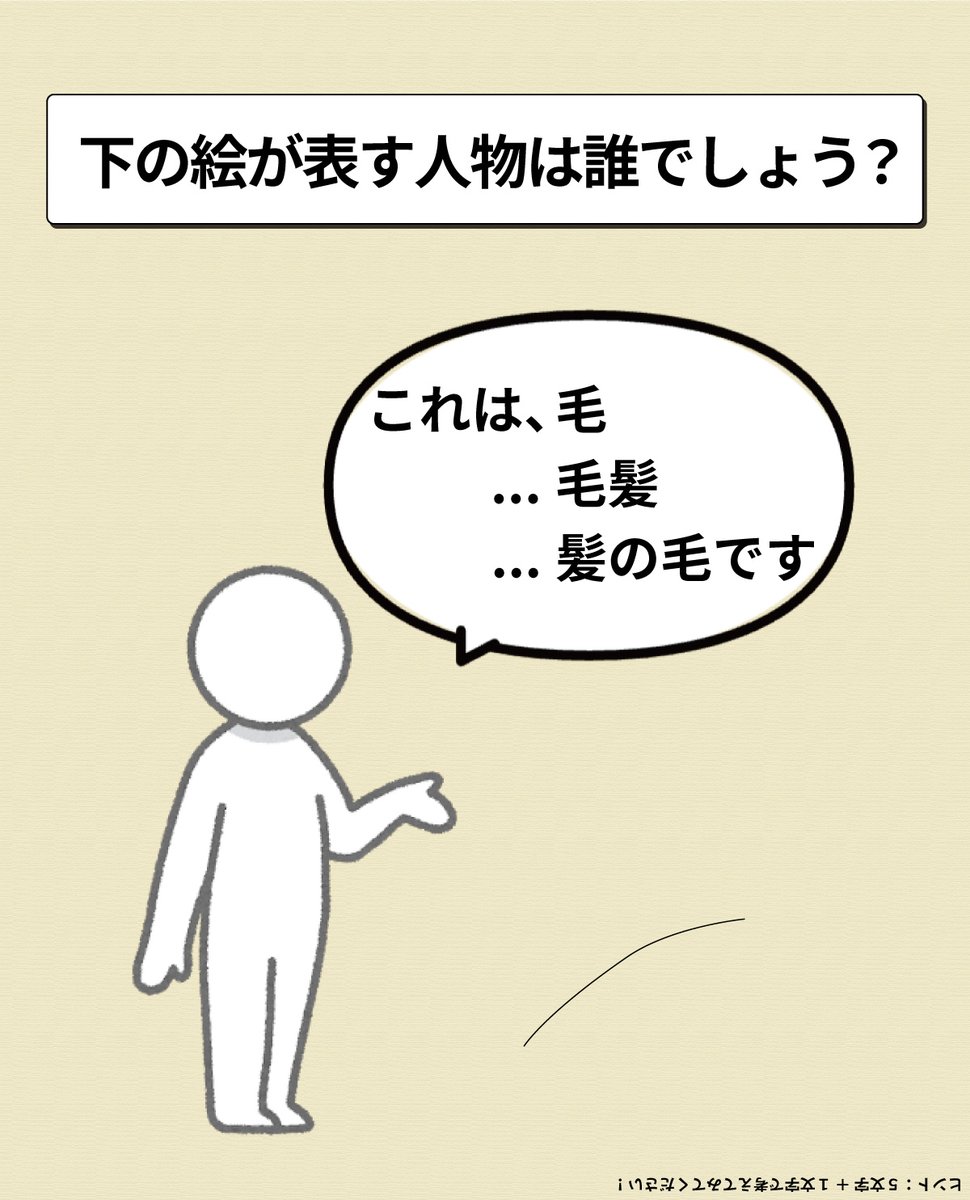asayoru11's tweet photo. １分で挑戦してほしいヒラメキ問題を作りました https://t.co/zN1RDroxDl