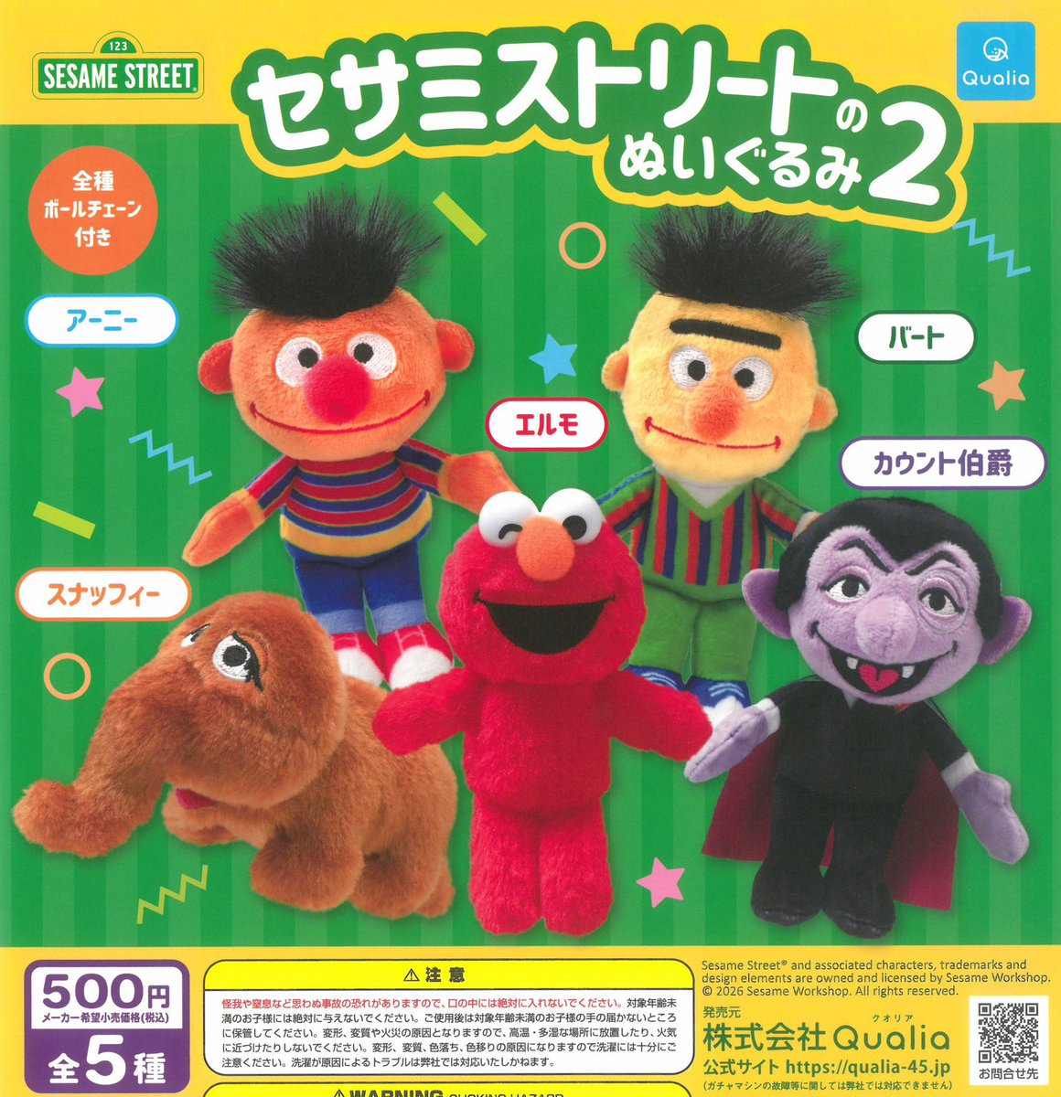 📢5月9日完売のお知らせ 🦈ぱくもぐ！ サメジャー 〜宿敵！シャチが