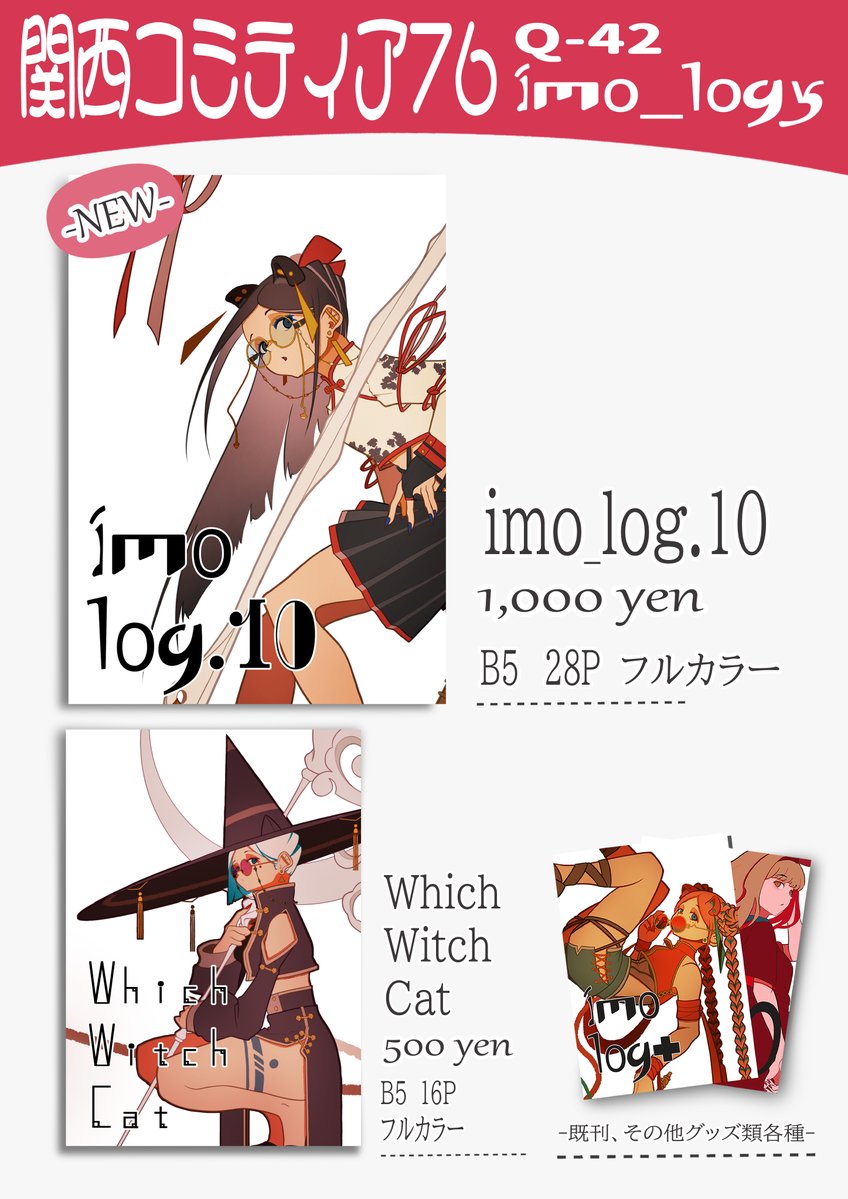 imo_guru@関西ティアQ-42 tweet media