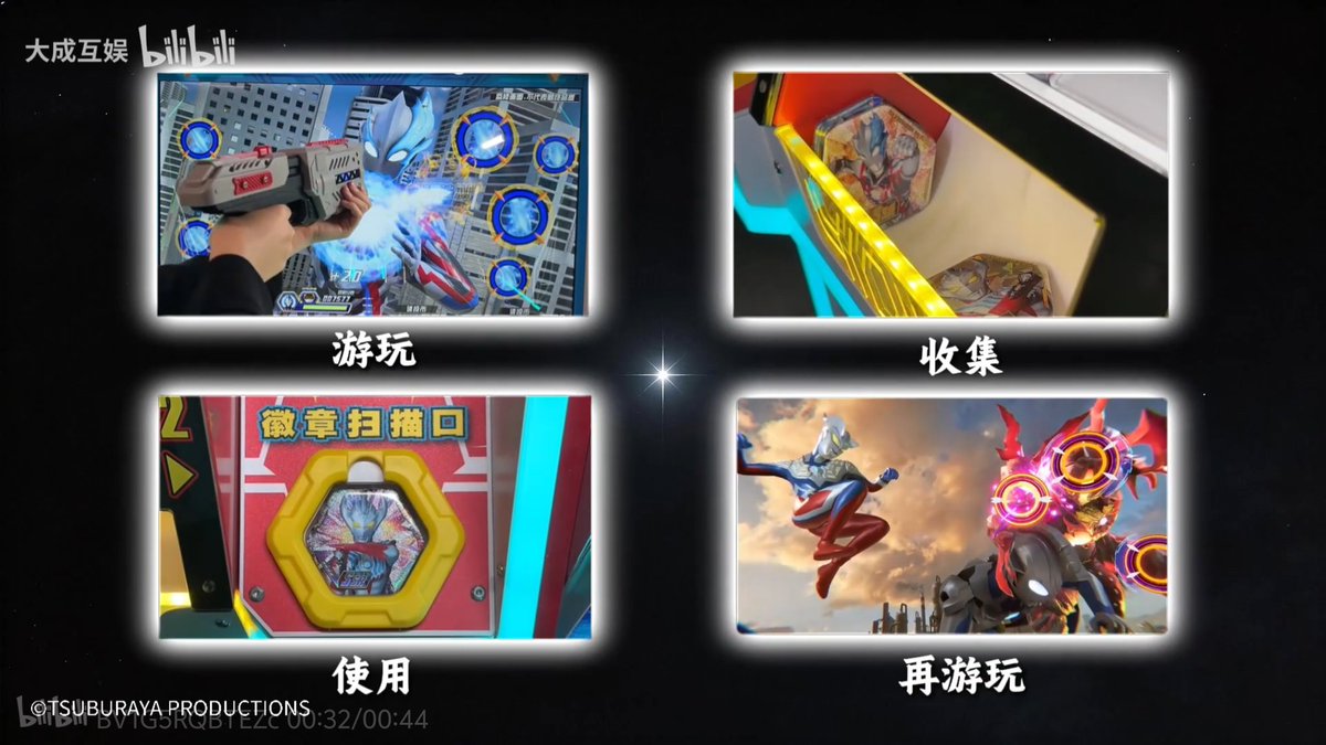 奥特曼 追光之战(ウルトラマン 光を追う戦い) 筐体の外観が判明 銃と六