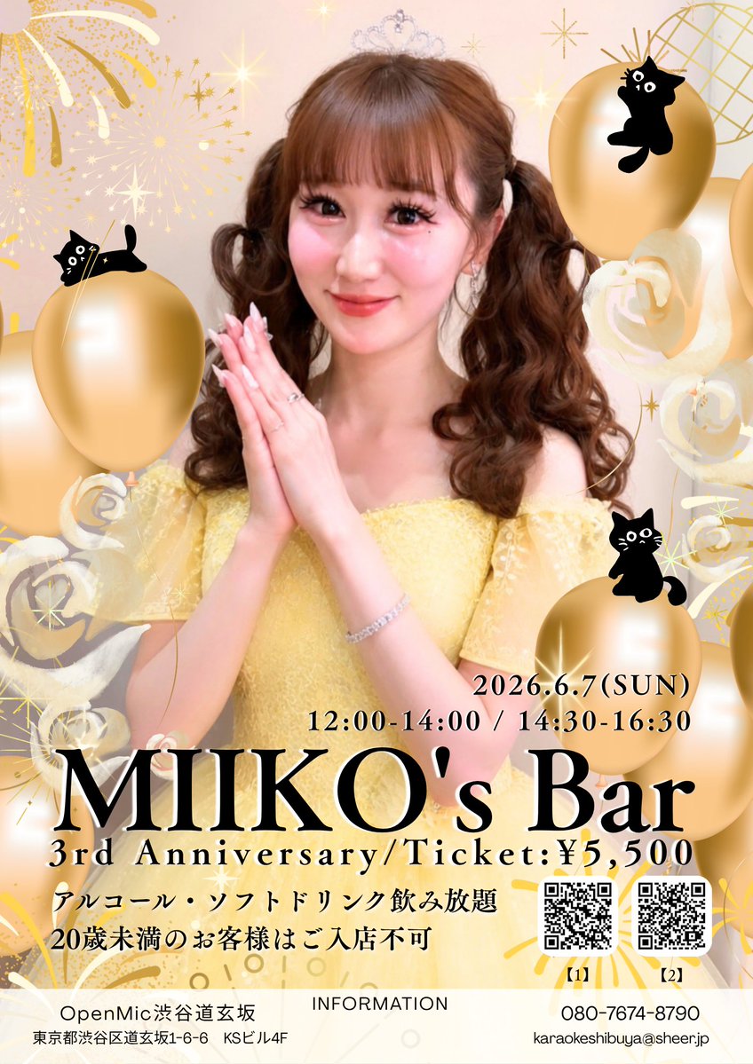 💛#みこみこばー Anniversary💛 6/7（日）🐈 MIIKO講師‗1日店長
