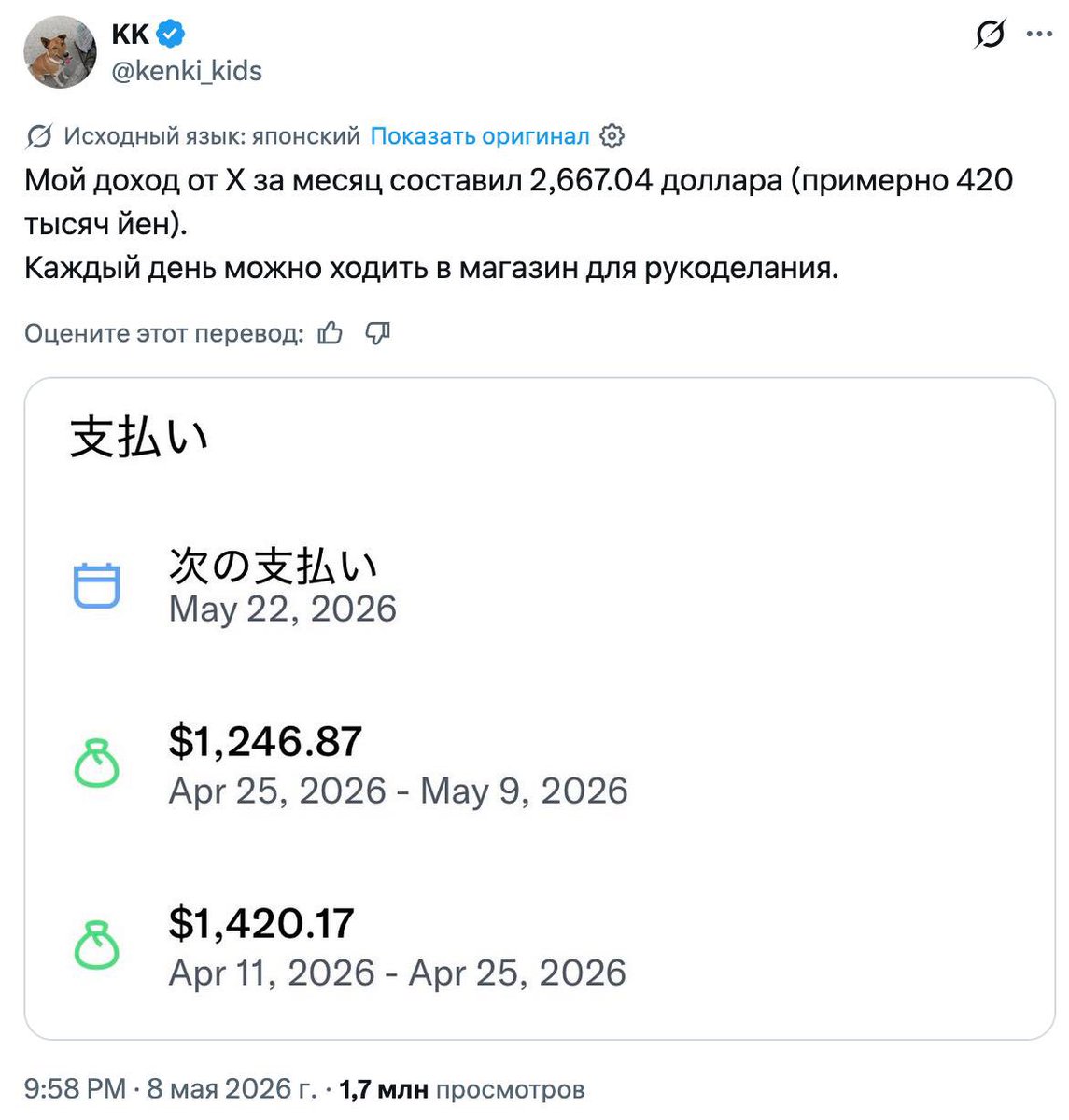ивус tweet media