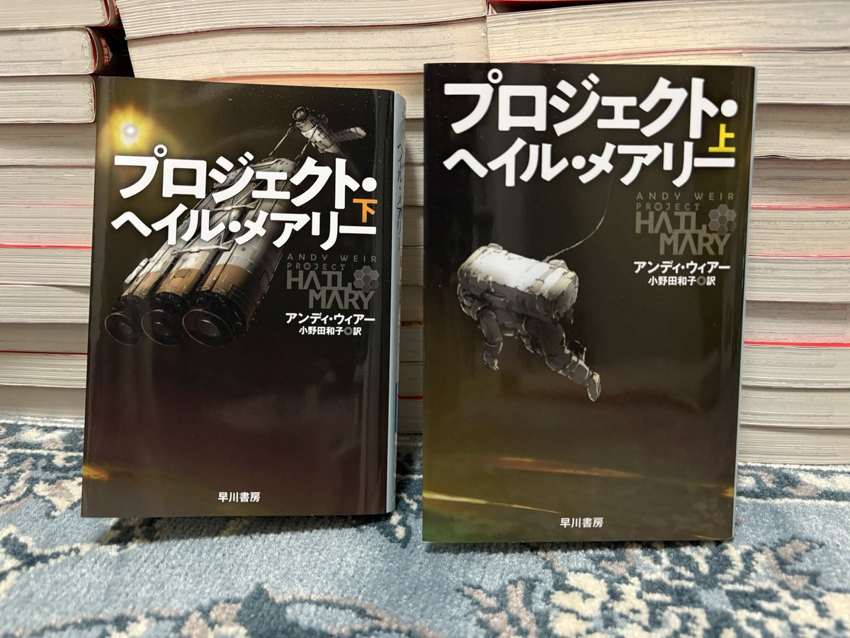 ma_thir's tweet photo. 本年4.5冊目
アンディ・ウィアー
「プロジェクト・ヘイル・メアリー」
最高の結末じゃあないですか。
素晴らしい。
もう、即、映画観に行きたいですね。
面白かったぁ〜。💯 https://t.co/arcmoZm6yg