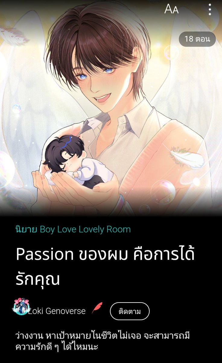 ไป่หลิง🍉 (ฝากรีปักหมุด)(เปิดรับรีวิวนิยาย) tweet media