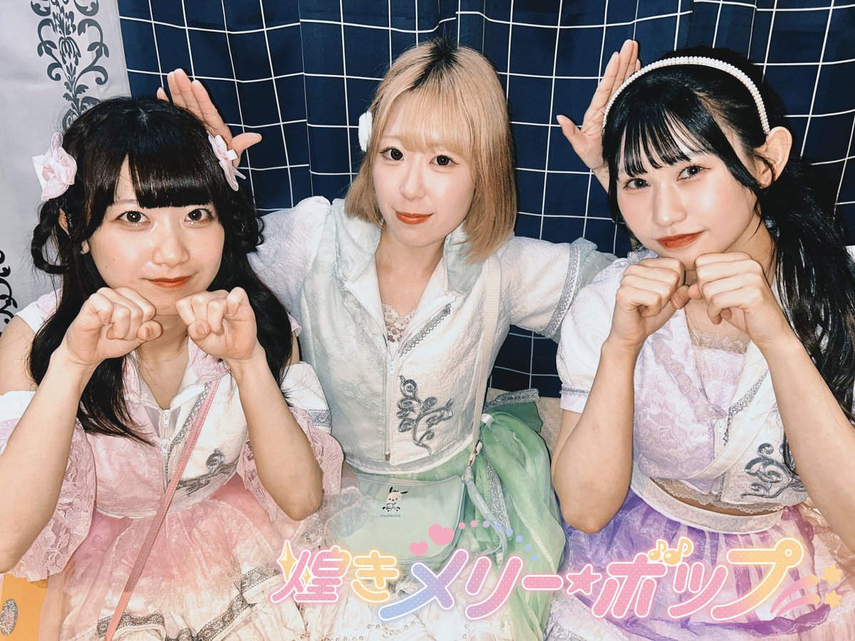 煌きメリー☆ボップ tweet media