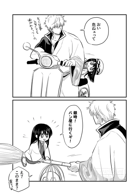 まじょ宅見た大小銀桂 