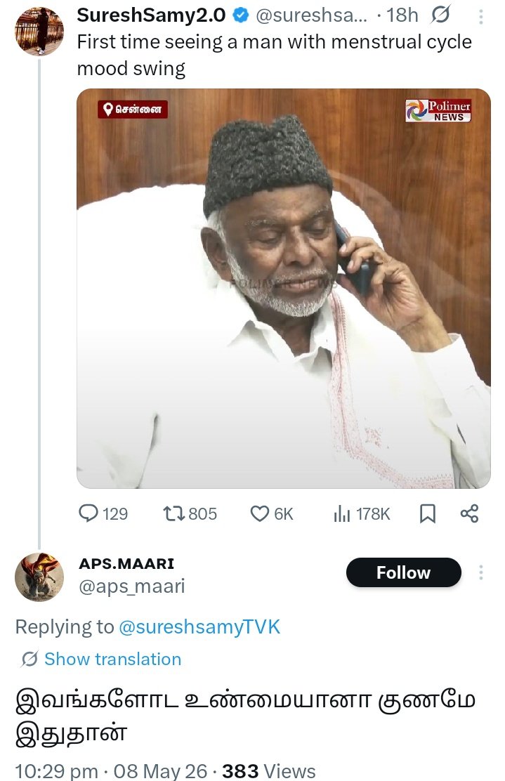 12ARMY's tweet photo. தலித் வெறுப்புக்கு அடுத்து இப்போ இசுலாமிய வெறுப்ப கக்க ஆரம்பிச்சுட்டானுங்க https://t.co/Cx4dwQBzAK