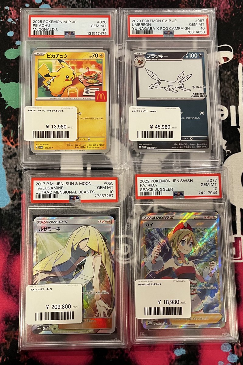 レアコレバラ売り 希望の値段添えてコメントください 🍀買取情報☘️ こちら滑り込み？？買取です🔥🔥 明日以降の対応になり