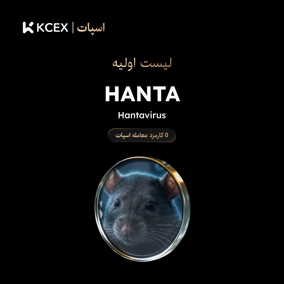 فارسی KCEX tweet media