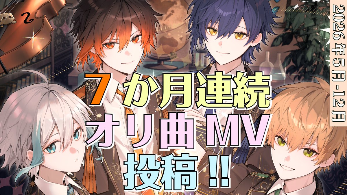 クレノア🍀6周年 tweet media