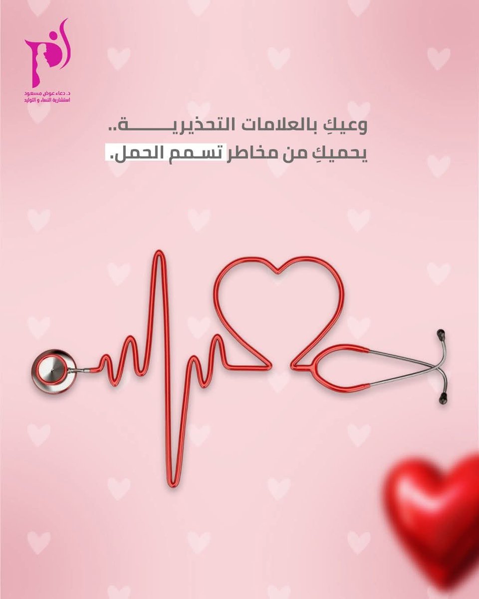 Dr Doaa Awad Massoud د.دعاء عوض مسعود tweet media