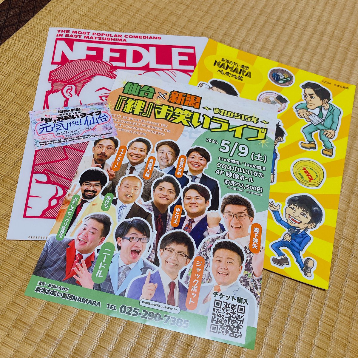 neko_raijinmaru's tweet photo. 絆ライブ！めちゃくちゃ笑った😆

仙台見に行った時も面白かったけど、今回のニードルさんのネタがツボすぎた😂

トリのジャックポットさんも、いじりネタ面白かったし✨

合間も、あの人数で満遍なく絡めて面白いのはさすがだわ🎶

行ってよかった‼️
#絆お笑いライブ
#NAMARA
#ティーライズ
#トキテツ https://t.co/DCPKUt6C2C