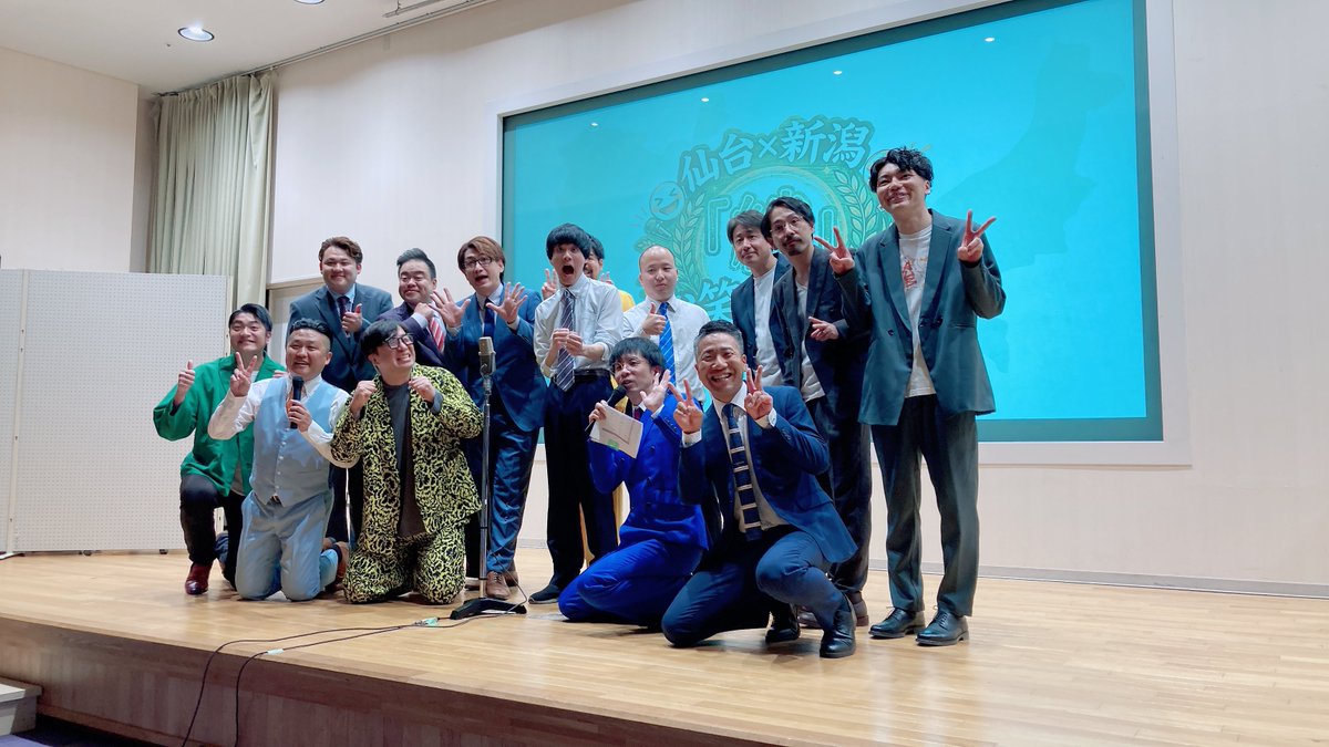 neko_raijinmaru's tweet photo. 絆ライブ！めちゃくちゃ笑った😆

仙台見に行った時も面白かったけど、今回のニードルさんのネタがツボすぎた😂

トリのジャックポットさんも、いじりネタ面白かったし✨

合間も、あの人数で満遍なく絡めて面白いのはさすがだわ🎶

行ってよかった‼️
#絆お笑いライブ
#NAMARA
#ティーライズ
#トキテツ https://t.co/DCPKUt6C2C