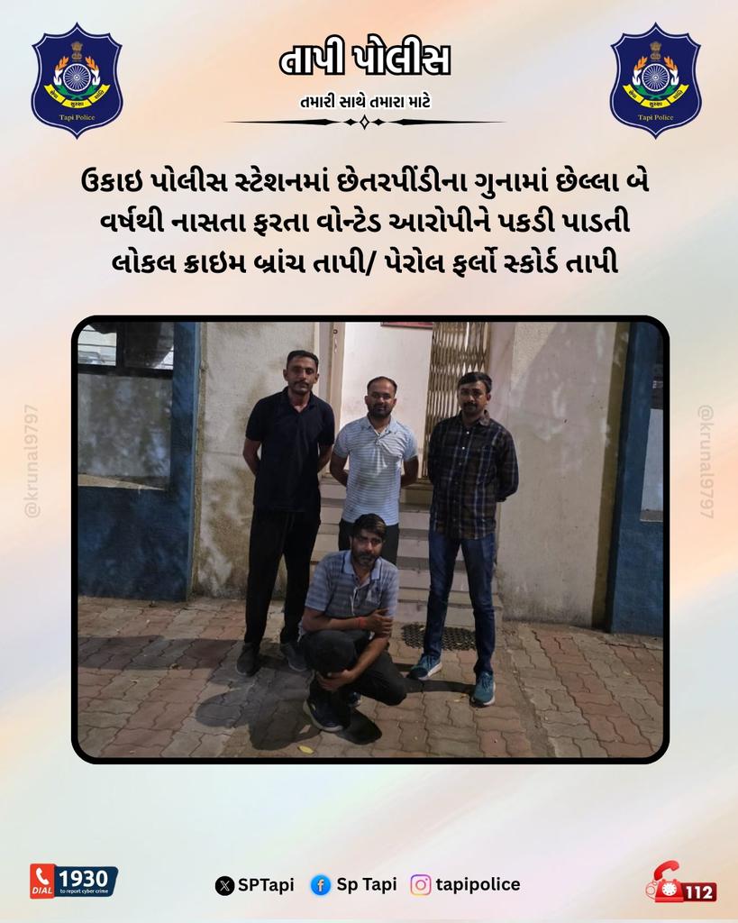 Tapi Police tweet media