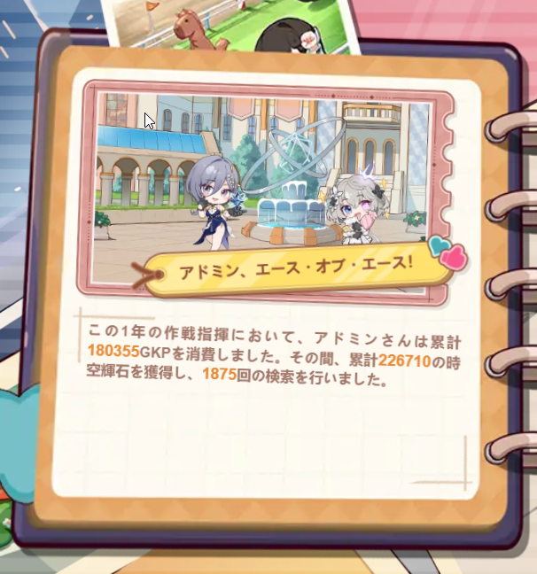 toperina's tweet photo. 1天井18000石なのにこんだけ回せてるのやっぱこのゲームちょっとおかしいな？ https://t.co/vzwuaCRuLT