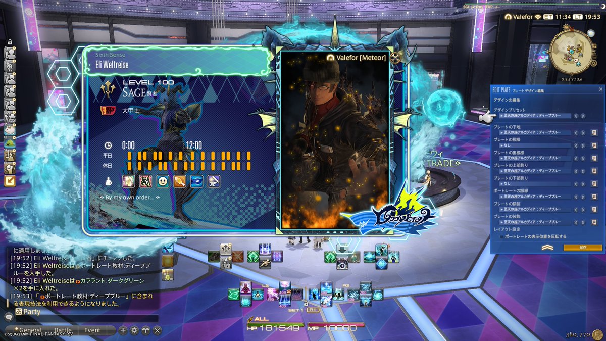 FF14 】アルカディア闘士のポートレート教材、ディープブルーを交換
