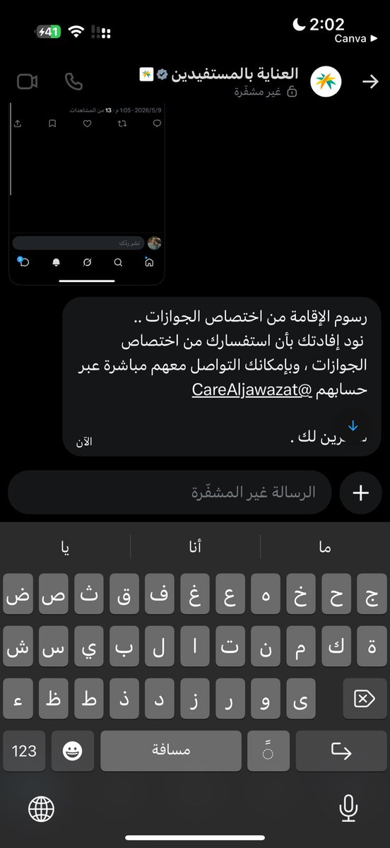wed_2012's tweet photo. @CareAljawazat استفسرت منكم استفسار وقلتوا لي يرجى التواصل مع وزارة الموارد البشرية والتنمية الاجتماعية للافادة ، و وزارة الموارد البشرية والتمنية الاجتماعية قالولي انه انتوا المختصين بالشي ذا فايش الحل الان مين بيفيدني وبيرد عليا !!! https://t.co/WiTE2Fqg6Z